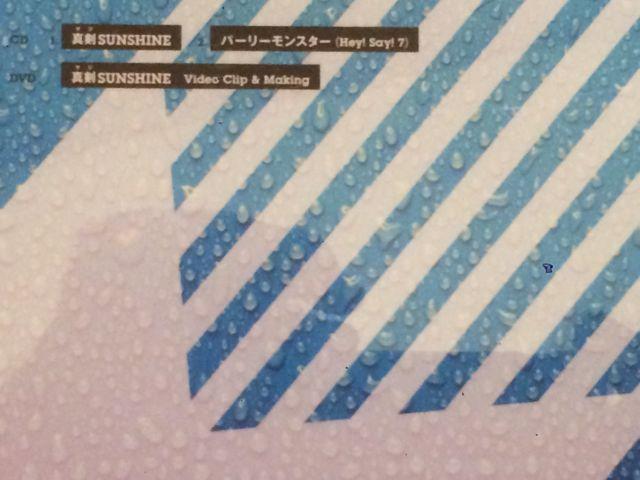 激安!超レア!☆HeySayJUMP/真剣SUNSHINE☆初回盤/CD+DVD☆超美品 < タレントグッズ 激安!超レア!☆HeySayJUMP/真剣SUNSHINE☆初回盤/CD+DVD☆超美品 < タレントグッズの