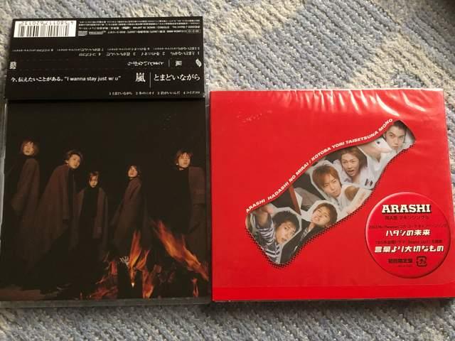 激安!激レア☆嵐/ハダシの未来.とまどいながら☆初回盤2枚セット < タレントグッズ  激安!激レア☆嵐/ハダシの未来.とまどいながら☆初回盤2枚セット  < タレントグッズの