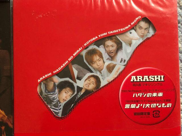 激安!激レア☆嵐/ハダシの未来.とまどいながら☆初回盤2枚セット < タレントグッズ  激安!激レア☆嵐/ハダシの未来.とまどいながら☆初回盤2枚セット < タレントグッズの