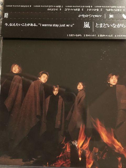 激安!激レア☆嵐/ハダシの未来.とまどいながら☆初回盤2枚セット < タレントグッズ  激安!激レア☆嵐/ハダシの未来.とまどいながら☆初回盤2枚セット < タレントグッズの