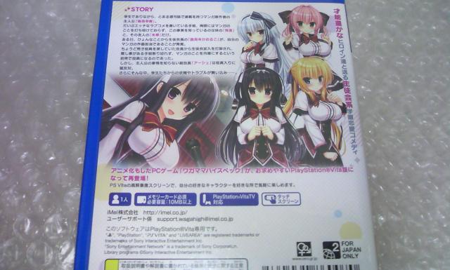 PSVita ワガママハイスペック < ゲーム本体/ソフト  PSVita ワガママハイスペック < ゲーム本体/ソフトの