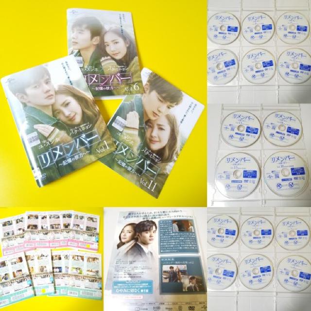 DVD★リメンバー〜記憶の彼方へ〜★ユ・スンホ/パク・ミニョン/ナムグン・ミン/パク・ソンウ < CD/DVD/ビデオ  DVD★リメンバー〜記憶の彼方へ〜★ユ・スンホ/パク・ミニョン/ナムグン・ミン/パク・ソンウ  < CD/DVD/ビデオの