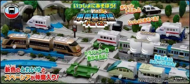 カプセルプラレール いっしょにあそぼう!車両基地編2 【全16種セット】 ★タカラトミーアーツ★ < ホビー  カプセルプラレール いっしょにあそぼう!車両基地編2 【全16種セット】 ★タカラトミーアーツ★  < ホビーの