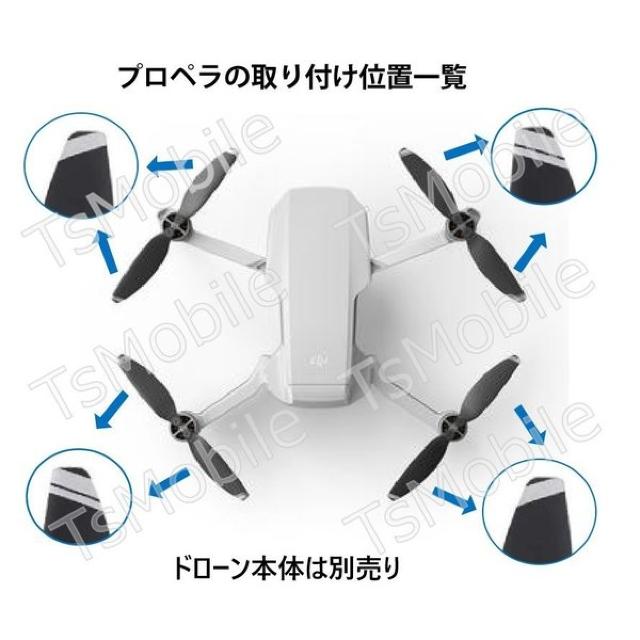 DJI mavic mini 適用プロペラ4本セット 1機分 < ホビー  DJI mavic mini 適用プロペラ4本セット 1機分 < ホビーの