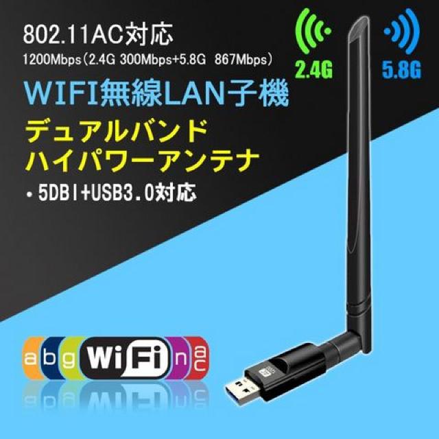 無線LAN 子機 11ac 高速 強力 アダプター USB < PC本体/周辺機器 無線LAN 子機 11ac 高速 強力 アダプター USB < PC本体/周辺機器の