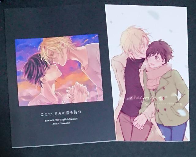 BANANA FISH���l���q�A�b�V���~�p��r�Q���Z�b�g  �� �A�j��/�R�~�b�N/�L�����N�^�[�� 