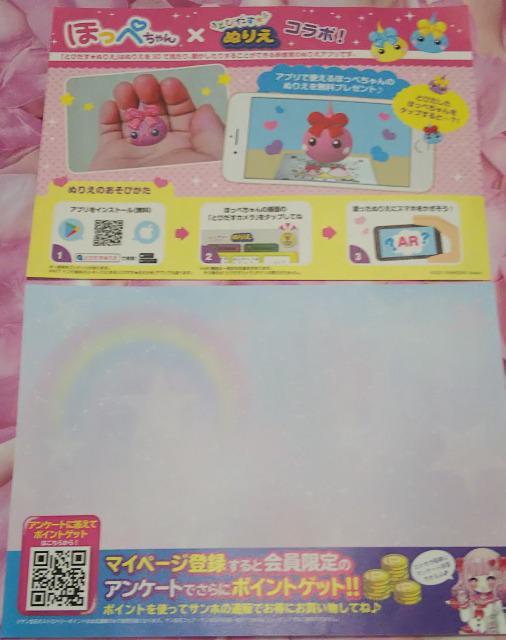 非売品サン宝石ほっぺちゃんぬり絵塗り絵、ちょきちょきメモ2枚セット < おもちゃ 非売品サン宝石ほっぺちゃんぬり絵塗り絵、ちょきちょきメモ2枚セット < おもちゃの