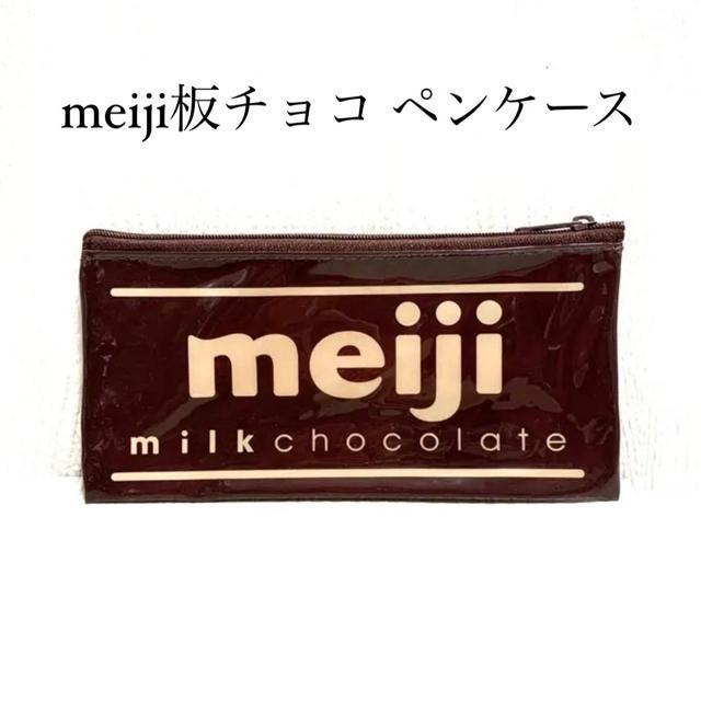 【NEW/非売品】meiji板チョコ ペンケース/ブラウン/バレンタインにも < インテリア/ライフ  【NEW/非売品】meiji板チョコ ペンケース/ブラウン/バレンタインにも  < インテリア/ライフの