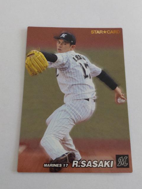 Jr[v싅`bvX2022 1e STAR CARD S-16 tbe}[Y 17 XؘN󓊎   g[fBOJ[h 