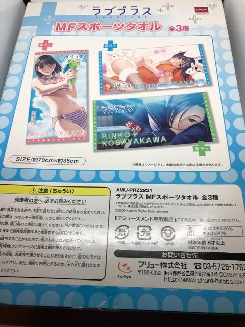 ラブプラス  スポーツタオル 高嶺愛花  < アニメ/コミック/キャラクター  ラブプラス  スポーツタオル 高嶺愛花  < アニメ/コミック/キャラクターの