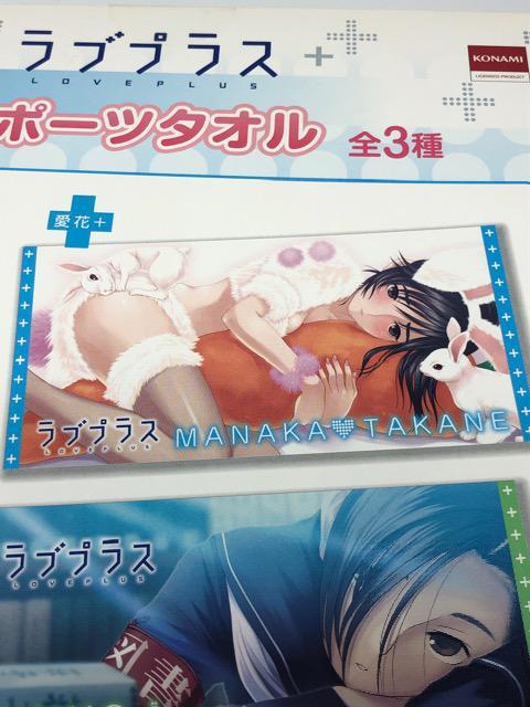 ラブプラス  スポーツタオル 高嶺愛花  < アニメ/コミック/キャラクター  ラブプラス  スポーツタオル 高嶺愛花  < アニメ/コミック/キャラクターの