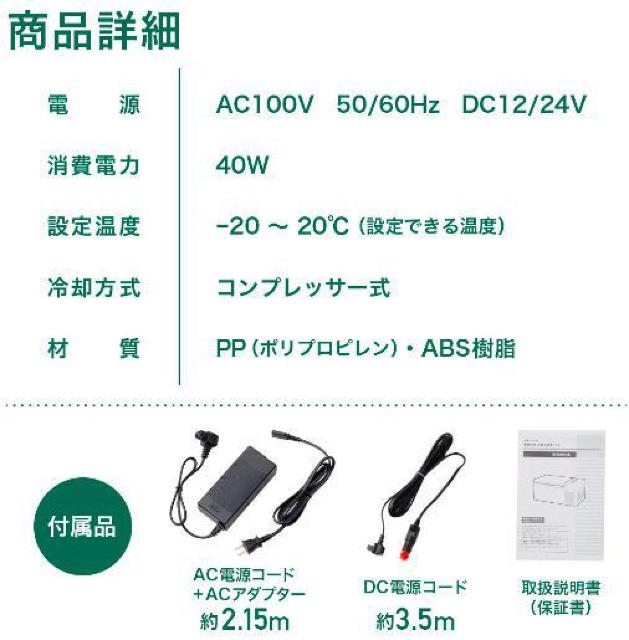 15L ポータブル冷蔵庫 ホワイト小型 ミニ 12v 24v 車載 車用 冷蔵 < 家電/AV  15L ポータブル冷蔵庫 ホワイト小型 ミニ 12v 24v 車載 車用 冷蔵 < 家電/AVの
