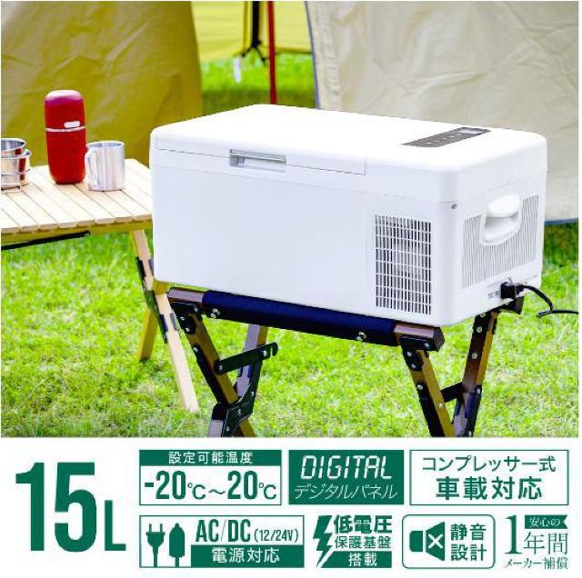 15L ポータブル冷蔵庫 ホワイト小型 ミニ 12v 24v 車載 車用 冷蔵 < 家電/AV  15L ポータブル冷蔵庫 ホワイト小型 ミニ 12v 24v 車載 車用 冷蔵 < 家電/AVの