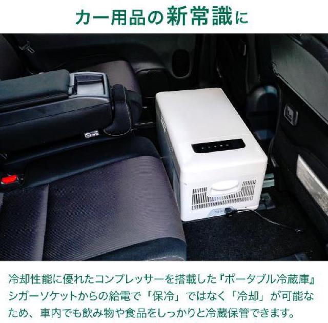 15L ポータブル冷蔵庫 ホワイト小型 ミニ 12v 24v 車載 車用 冷蔵 < 家電/AV  15L ポータブル冷蔵庫 ホワイト小型 ミニ 12v 24v 車載 車用 冷蔵 < 家電/AVの