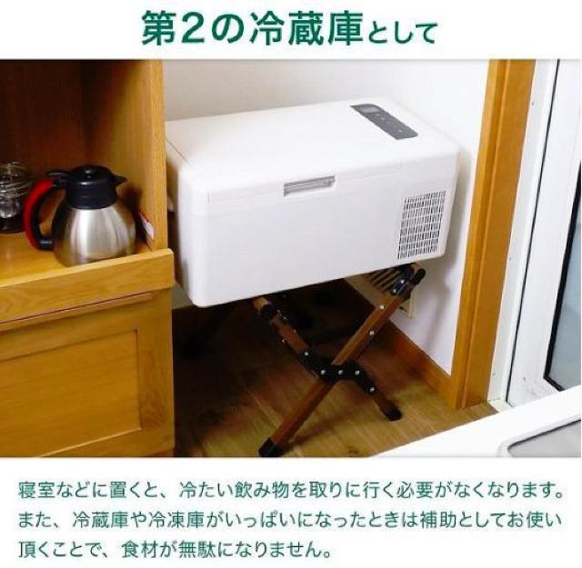 15L ポータブル冷蔵庫 ホワイト小型 ミニ 12v 24v 車載 車用 冷蔵 < 家電/AV  15L ポータブル冷蔵庫 ホワイト小型 ミニ 12v 24v 車載 車用 冷蔵 < 家電/AVの