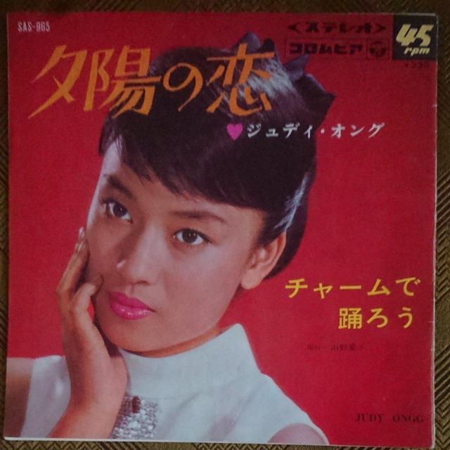 チャームで踊ろう  ジュディ・オングEPレコード < CD/DVD/ビデオ  チャームで踊ろう  ジュディ・オングEPレコード < CD/DVD/ビデオの