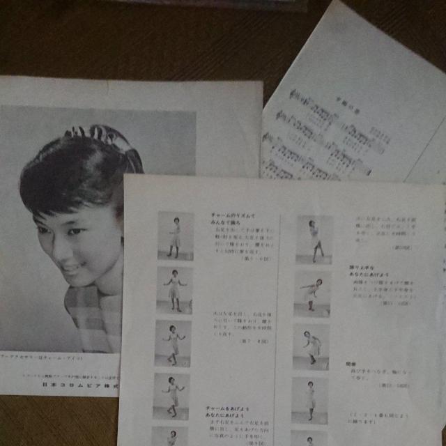 チャームで踊ろう  ジュディ・オングEPレコード < CD/DVD/ビデオ  チャームで踊ろう  ジュディ・オングEPレコード < CD/DVD/ビデオの