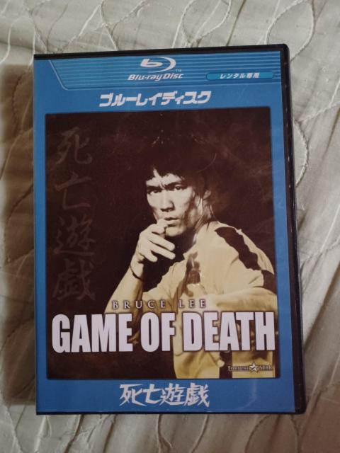 ☆Blu-ray ブルースリー死亡遊戯☆ < CD/DVD/ビデオ ☆Blu-ray ブルースリー死亡遊戯☆ < CD/DVD/ビデオの