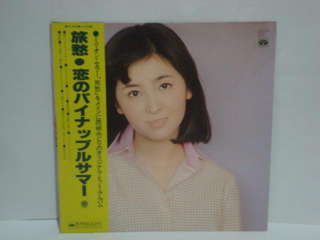 オリジナル全曲集 / 西崎みどり 帯/オーダーカード付LP < CD/DVD/ビデオ  オリジナル全曲集 / 西崎みどり 帯/オーダーカード付LP  < CD/DVD/ビデオの