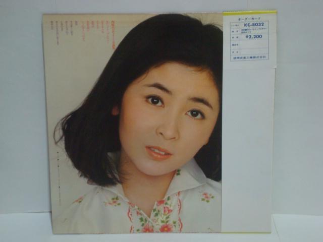 オリジナル全曲集 / 西崎みどり 帯/オーダーカード付LP < CD/DVD/ビデオ  オリジナル全曲集 / 西崎みどり 帯/オーダーカード付LP < CD/DVD/ビデオの