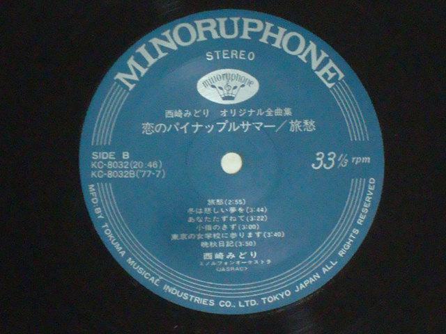 オリジナル全曲集 / 西崎みどり 帯/オーダーカード付LP < CD/DVD/ビデオ  オリジナル全曲集 / 西崎みどり 帯/オーダーカード付LP < CD/DVD/ビデオの