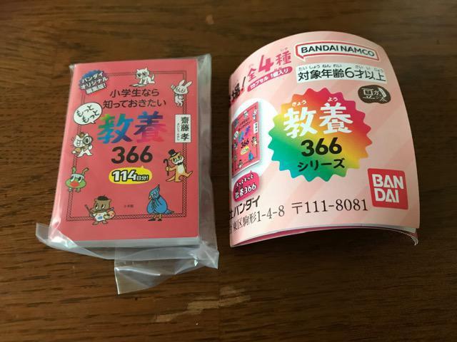 KV{u{366vƂƋ{366/{   zr[ 