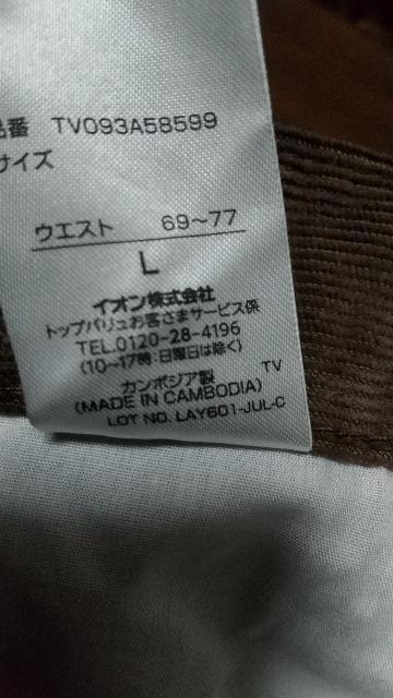 焦げ茶色★コーディロイのタイトスカート★Lサイズ < 女性ファッション  焦げ茶色★コーディロイのタイトスカート★Lサイズ < 女性ファッションの