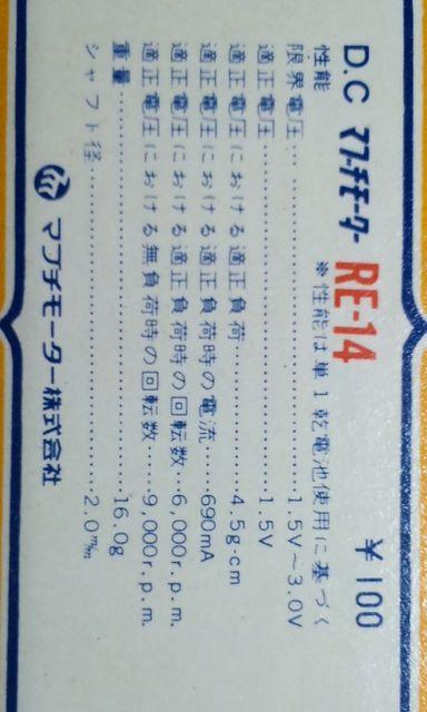 }u` RE14 [^[  zr[ 