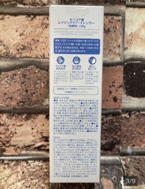 送料無料!お肌の乾燥を防ぎ、毛穴の奥まで汚れを落とす!【セッコク蘭】エイジングケア・クレンザー(洗顔料)120g1個1760円が < ヘルス/ビューティー  送料無料!お肌の乾燥を防ぎ、毛穴の奥まで汚れを落とす!【セッコク蘭】エイジングケア・クレンザー(洗顔料)120g1個1760円が < ヘルス/ビューティーの
