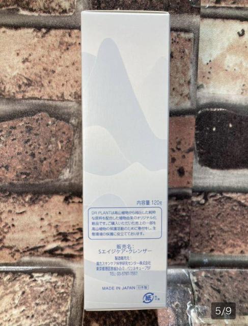 送料無料!お肌の乾燥を防ぎ、毛穴の奥まで汚れを落とす!【セッコク蘭】エイジングケア・クレンザー(洗顔料)120g1個1760円が < ヘルス/ビューティー  送料無料!お肌の乾燥を防ぎ、毛穴の奥まで汚れを落とす!【セッコク蘭】エイジングケア・クレンザー(洗顔料)120g1個1760円が < ヘルス/ビューティーの