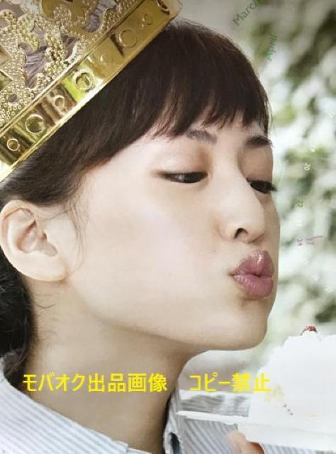 〇 綾瀬 はるか 「カレンダー 2010」 < タレントグッズ  〇 綾瀬 はるか 「カレンダー 2010」 < タレントグッズの