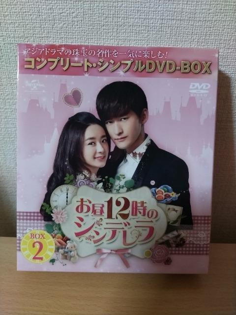お昼12時のシンデレラ < CD/DVD/ビデオ  お昼12時のシンデレラ  < CD/DVD/ビデオの