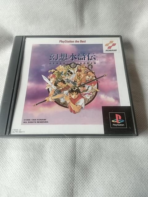 プレイステーションソフト 幻想水滸伝  < ゲーム本体/ソフト  プレイステーションソフト 幻想水滸伝   < ゲーム本体/ソフトの