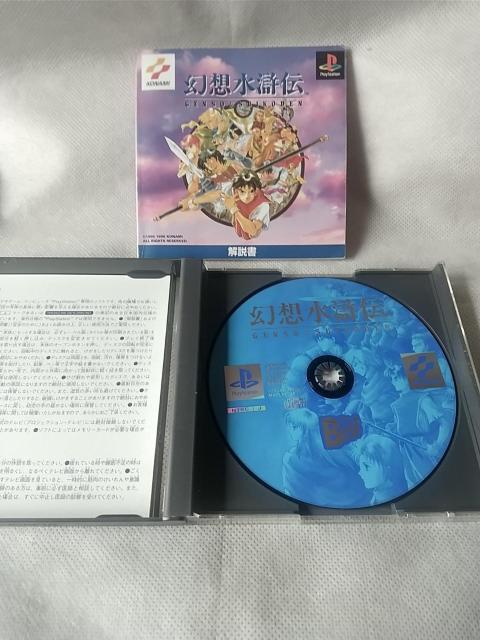 プレイステーションソフト 幻想水滸伝  < ゲーム本体/ソフト  プレイステーションソフト 幻想水滸伝  < ゲーム本体/ソフトの