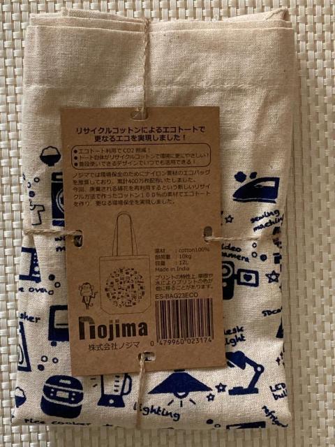 �������� �� �m�W�} �R�b�g��100�� �G�R�g�[�g �G�R�o�b�N �g�[�g�o�b�O 12L 10kg 