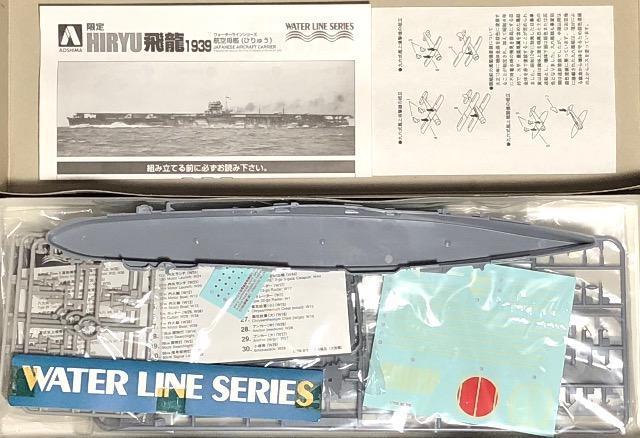 1/700 アオシマ 日本海軍 航空母艦 飛龍 1939 限定版 < ホビー  1/700 アオシマ 日本海軍 航空母艦 飛龍 1939 限定版 < ホビーの