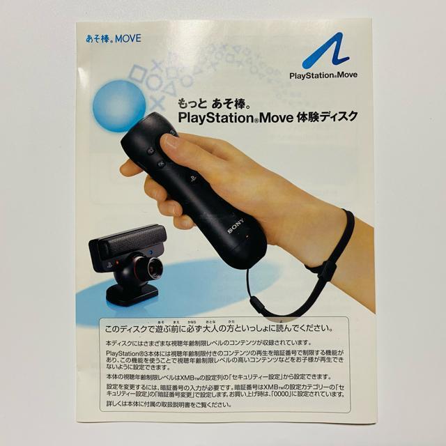 mPS3n _B PlayStation Move ̌fBXN  Q[{/\tg 
