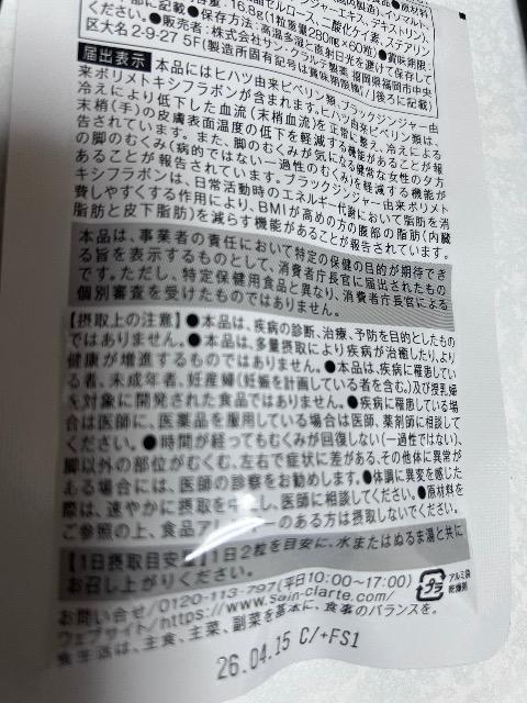 カルカナサプリ < ヘルス/ビューティー  カルカナサプリ < ヘルス/ビューティーの