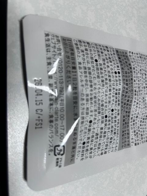 カルカナサプリ < ヘルス/ビューティー  カルカナサプリ < ヘルス/ビューティーの