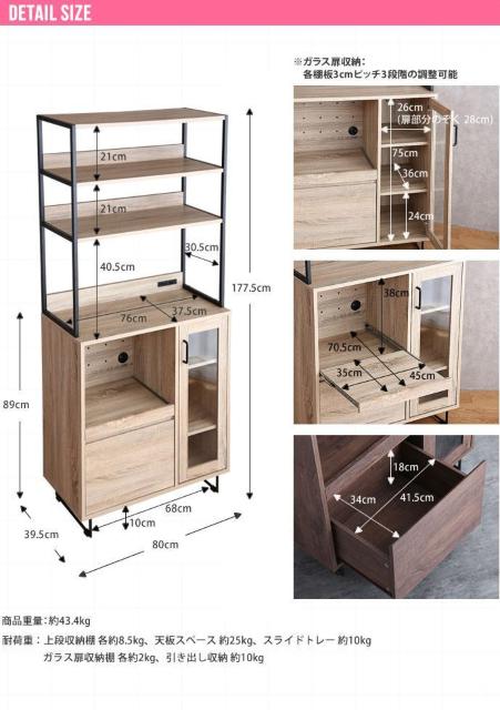 【送料無料】【幅80cm】Walter オープン棚 キッチン収納 ガラス扉 レンジ < インテリア/ライフ 【送料無料】【幅80cm】Walter オープン棚 キッチン収納 ガラス扉 レンジ < インテリア/ライフの