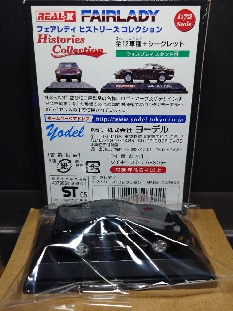 ��1:72���A��-�w���t�F�A���f�B�q�X�g���[�Y�R���N�V���������Y�t�F�A���f�B�R�O�O�y�w(�y�R�Q)�u���b�N��