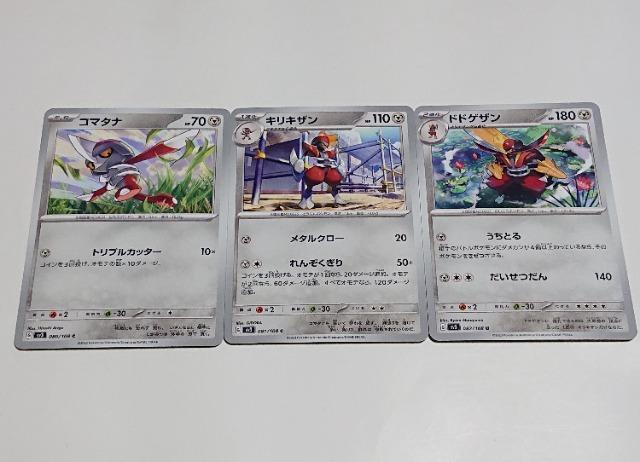 �|�P�����J�[�h �R�}�^�i C & �L���L�U�� C & �h�h�Q�U�� U �X�J�[���b�g���o�C�I���b�g �����̎x�z�� �|�P�J  �� �g���[�f�B���O�J�[�h�� 