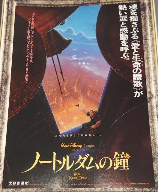 ディズニーアニメ映画ノートルダムの鐘チラシ1996年公開ビンテージレトロDISNEY < CD/DVD/ビデオ  ディズニーアニメ映画ノートルダムの鐘チラシ1996年公開ビンテージレトロDISNEY  < CD/DVD/ビデオの