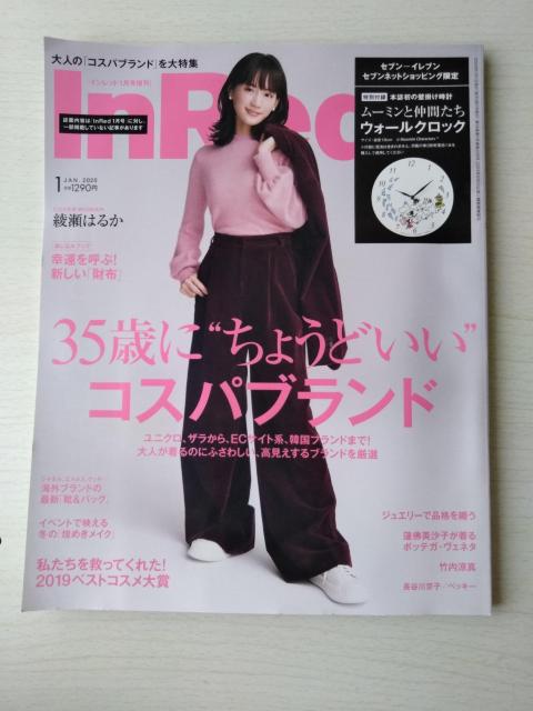 InRed2020N1͂邩q@Ŕqӌ݂荲xR@q󌩂ꂢȒ|^DxbL[J싞q   {/G 