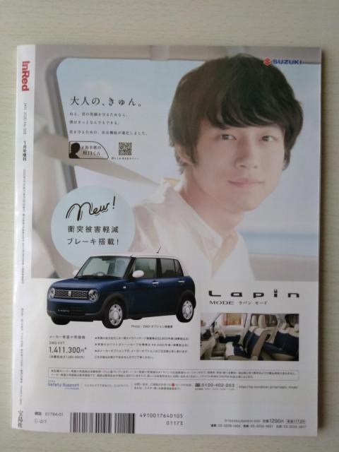 InRed2020N1͂邩q@Ŕqӌ݂荲xR@q󌩂ꂢȒ|^DxbL[J싞q  {/G 