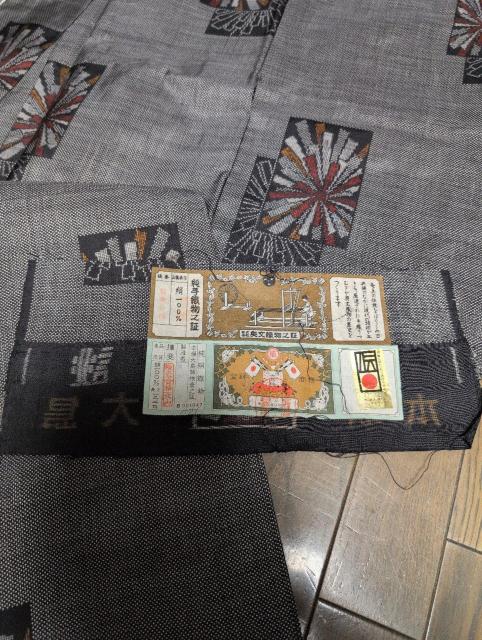 証紙付き、未使用、本場大島紬、奥文織物 < 女性ファッション  証紙付き、未使用、本場大島紬、奥文織物 < 女性ファッションの