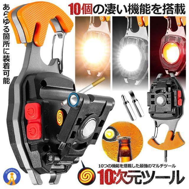マルチツール LEDライト 作業灯 ドライバー 電熱式 ライター マグネット 栓抜き カラビナ USB充電式 万能 アウトドア < レジャー/スポーツ マルチツール LEDライト 作業灯 ドライバー 電熱式 ライター マグネット 栓抜き カラビナ USB充電式 万能 アウトドア < レジャー/スポーツの