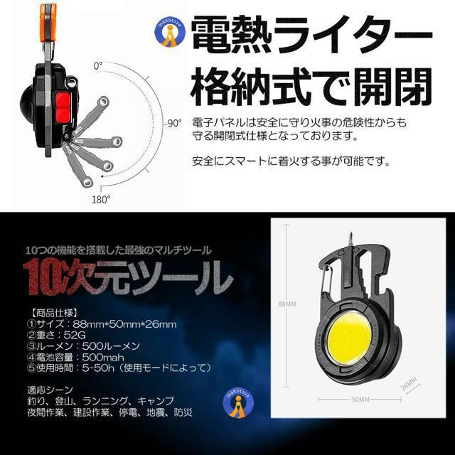 マルチツール LEDライト 作業灯 ドライバー 電熱式 ライター マグネット 栓抜き カラビナ USB充電式 万能 アウトドア < レジャー/スポーツ マルチツール LEDライト 作業灯 ドライバー 電熱式 ライター マグネット 栓抜き カラビナ USB充電式 万能 アウトドア < レジャー/スポーツの