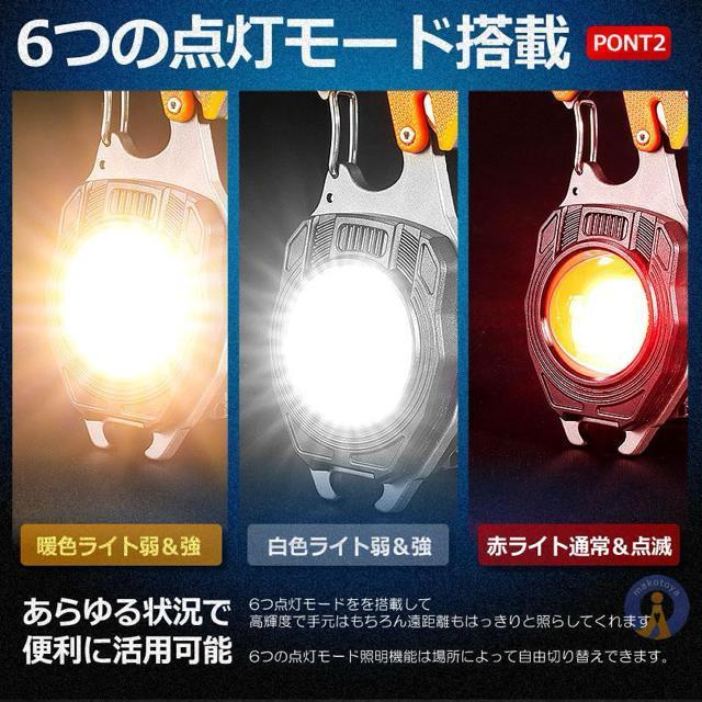 マルチツール LEDライト 作業灯 ドライバー 電熱式 ライター マグネット 栓抜き カラビナ USB充電式 万能 アウトドア < レジャー/スポーツ マルチツール LEDライト 作業灯 ドライバー 電熱式 ライター マグネット 栓抜き カラビナ USB充電式 万能 アウトドア < レジャー/スポーツの