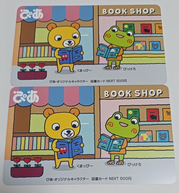 �}���J�[�h�@500�~�@2���Z�b�g 